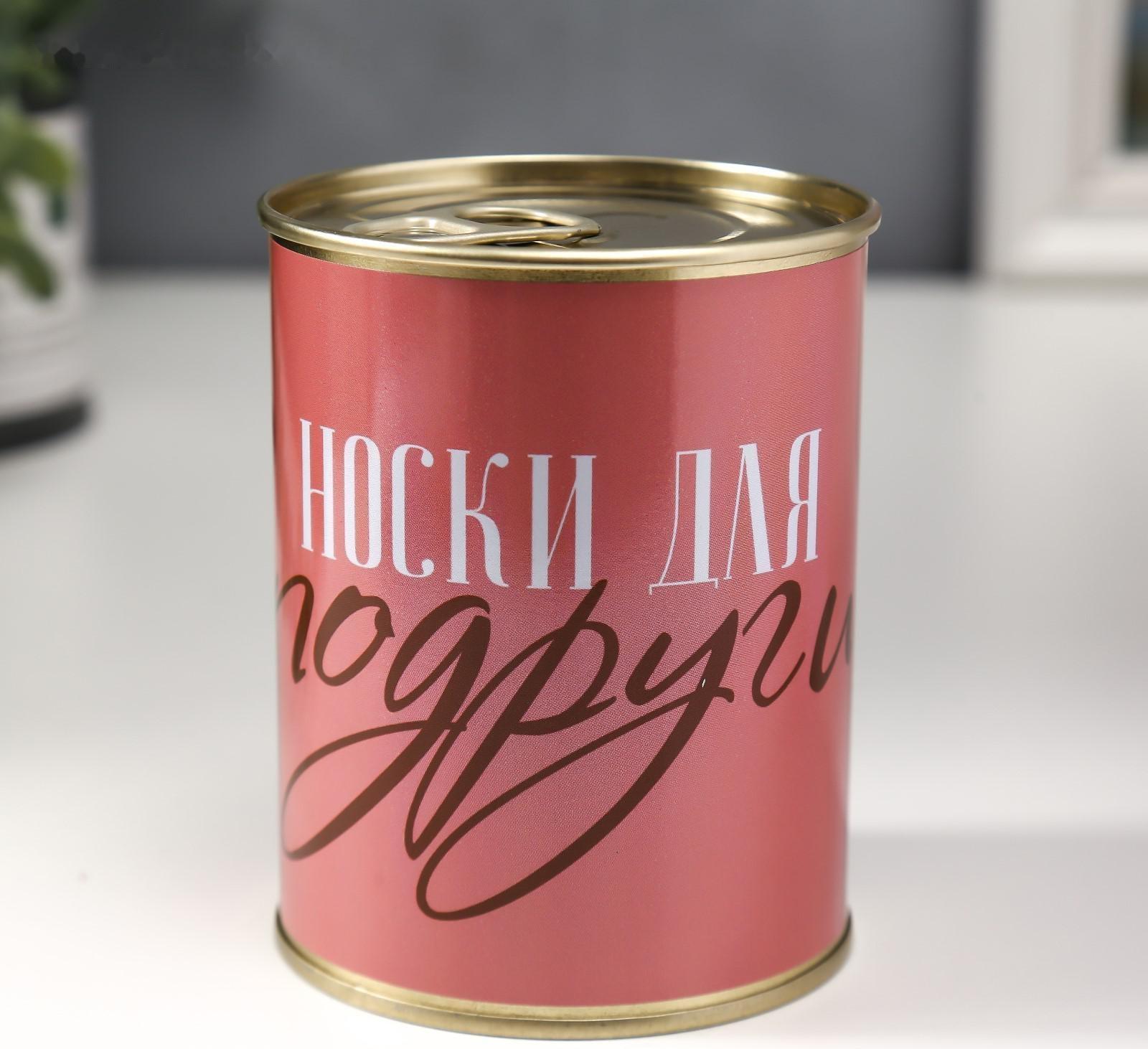 Носки в банке 