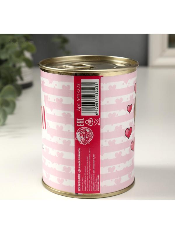 Носки в банке 