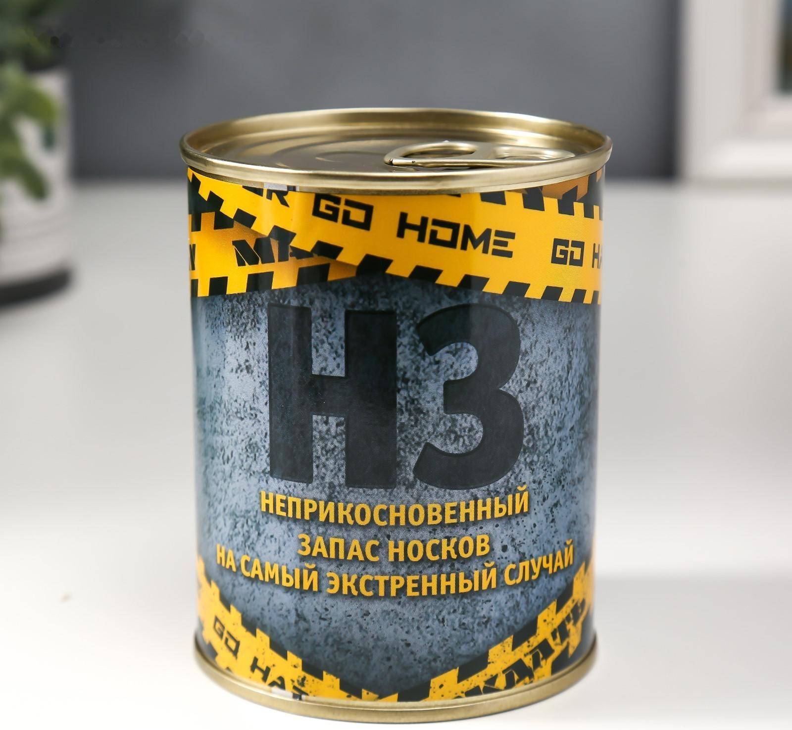 Носки в банке 