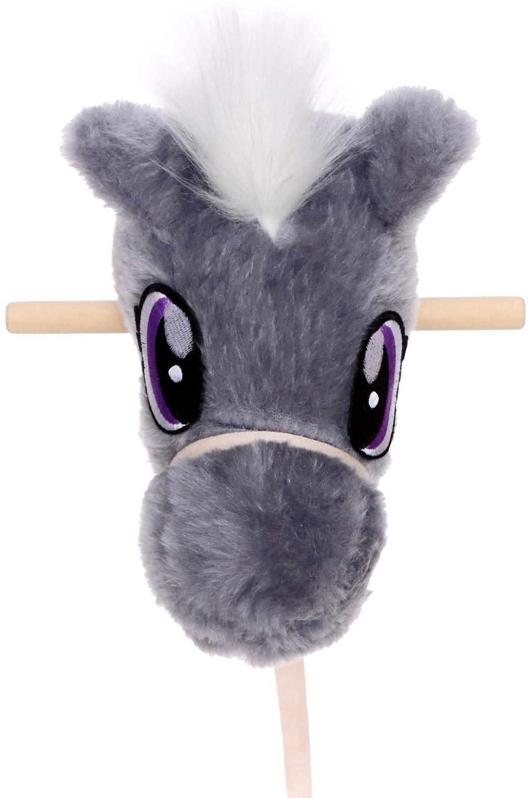 Мягкая игрушка «Конь-скакун», на палке, цвет серый