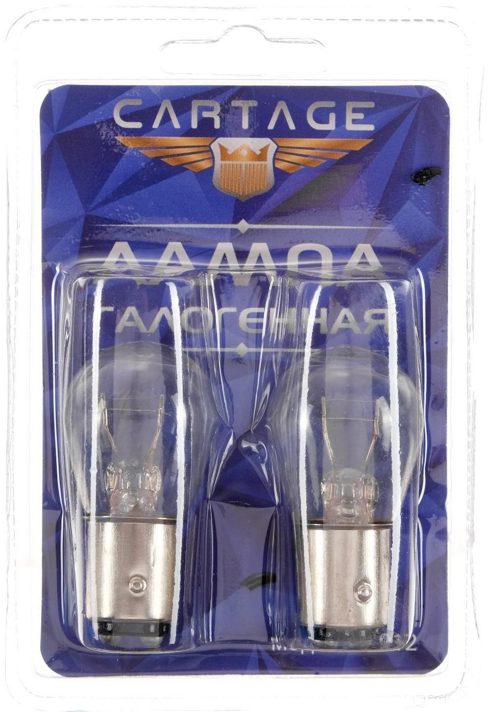 Галогенная лампа Cartage P21/5W, BAY15d, 12 В, набор 2 шт