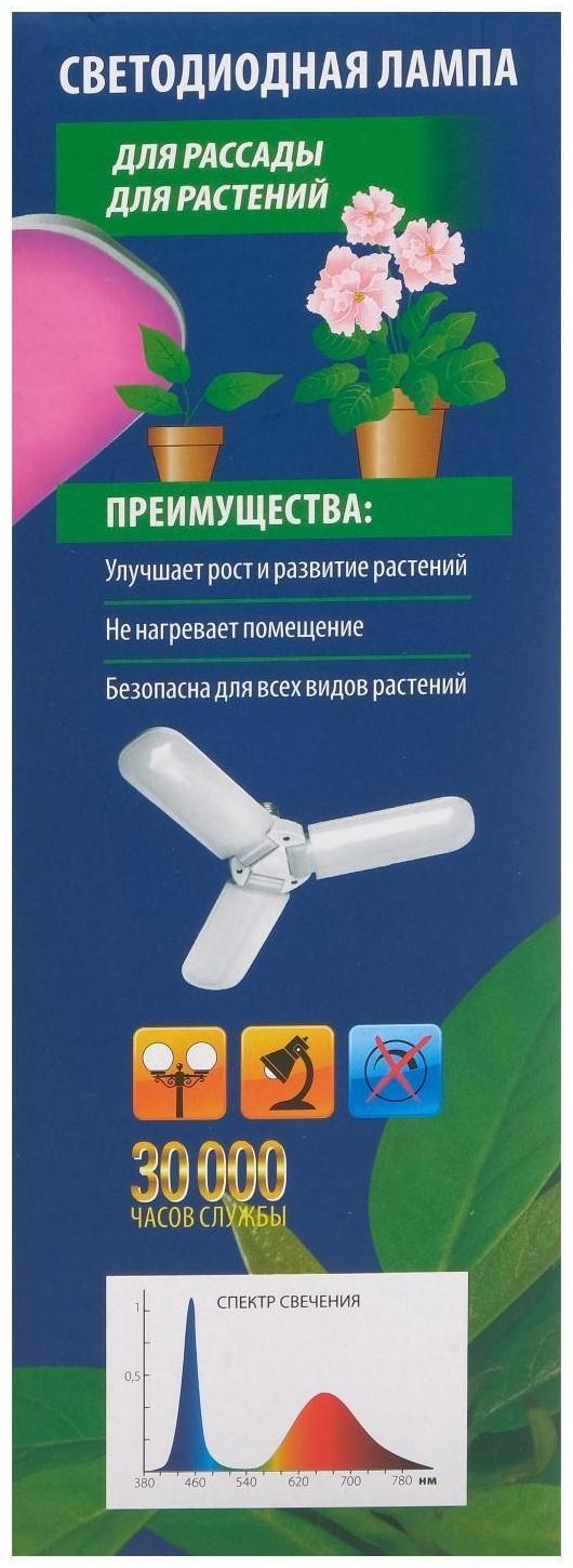 Фитолампа светодиодная Uniel, Р65, Е27, 24 Вт, 240 В, складная, мультиспектральная