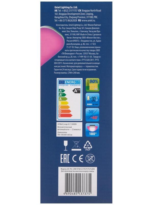 Фитолампа светодиодная Uniel, Р65, Е27, 24 Вт, 240 В, складная, мультиспектральная