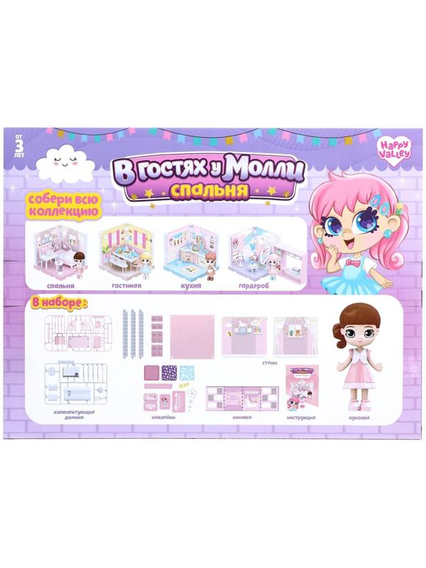 Пластиковый домик для кукол «В гостях у Молли» спальня с куклой и аксессуарами