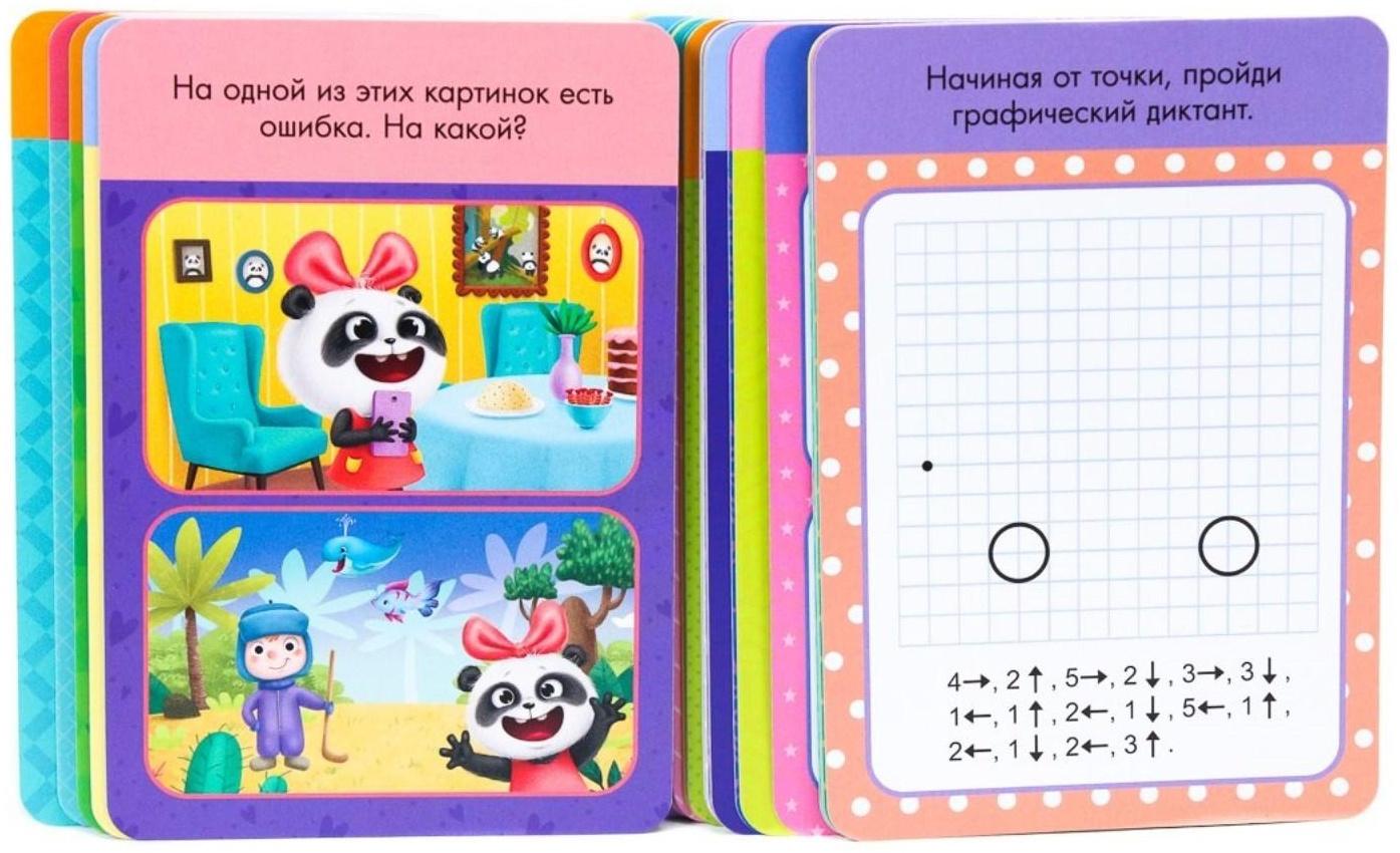 IQ игры для малышей, 50 карточек