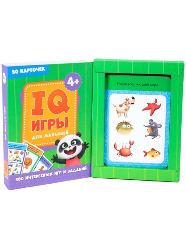 IQ игры для малышей, 50 карточек