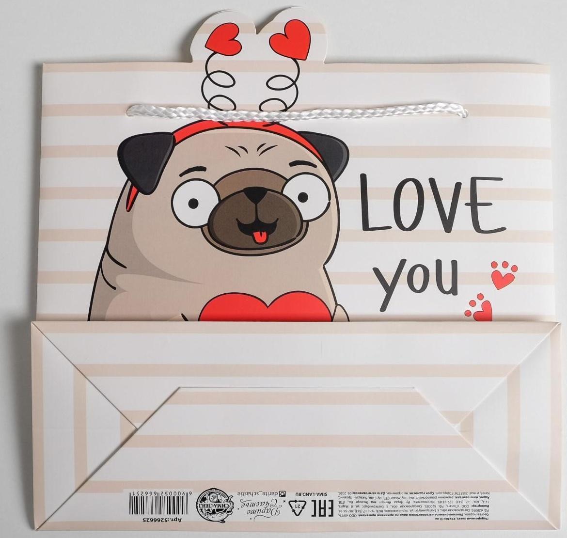 Пакет подарочный «Love you», 25 × 26 × 10 см