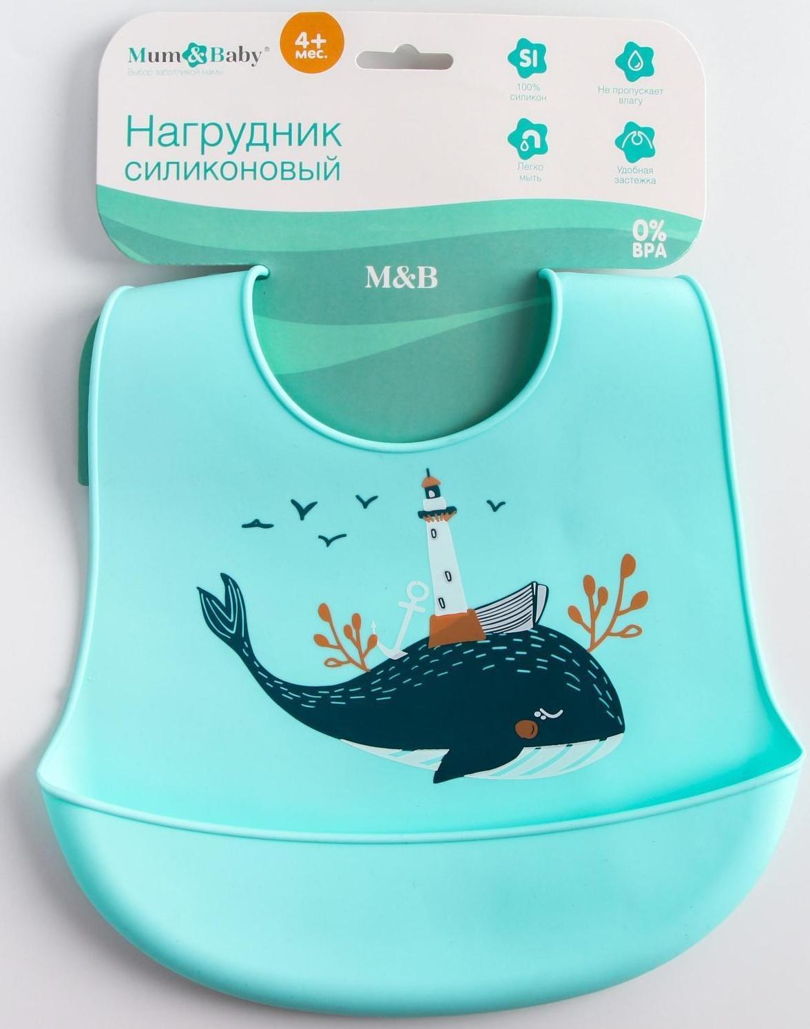 Нагрудник для кормления «Кит» силиконовый с карманом, цвет голубой