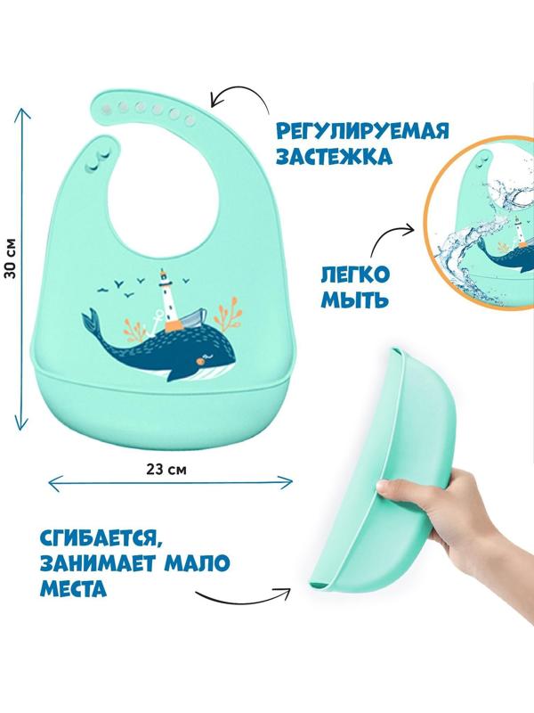 Нагрудник для кормления «Кит» силиконовый с карманом, цвет голубой