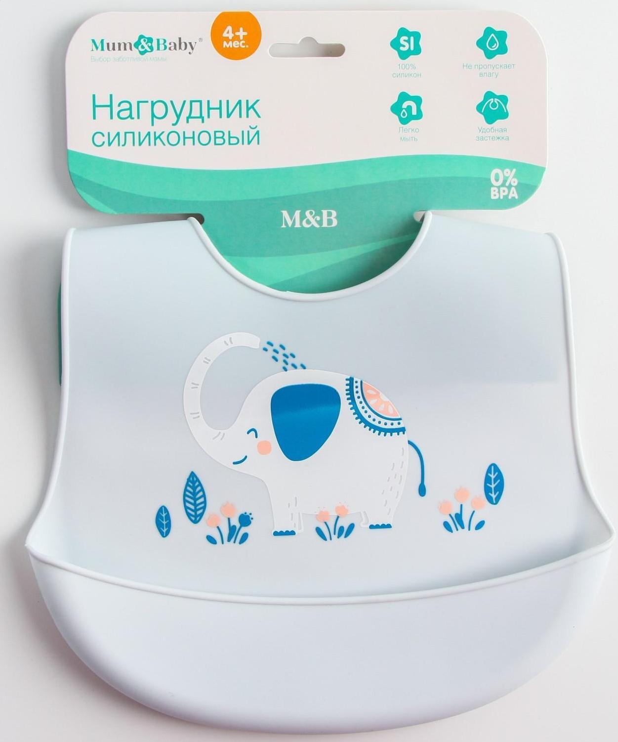 Нагрудник силиконовый, с карманом «Слон», цвет серый