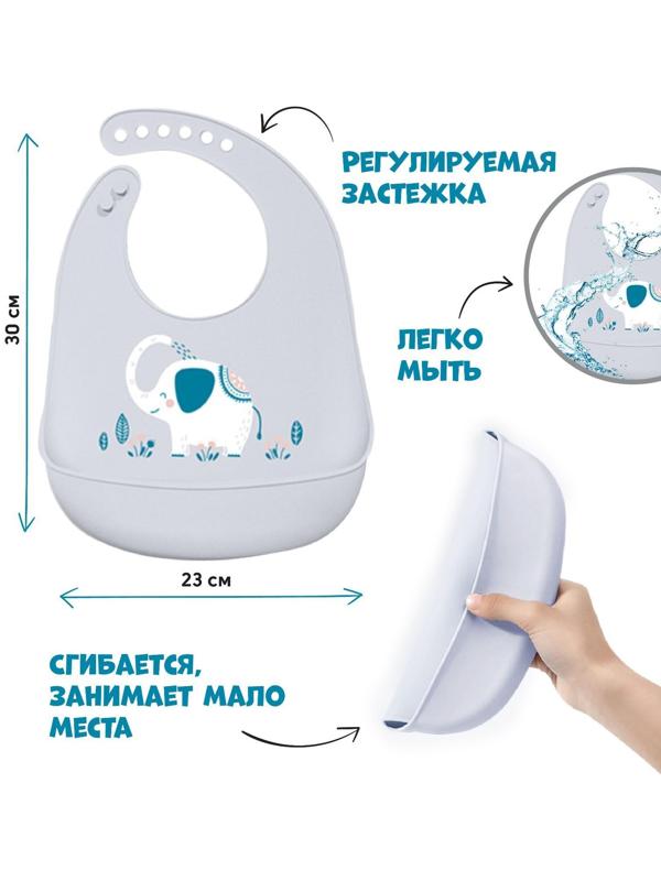 Нагрудник силиконовый, с карманом «Слон», цвет серый