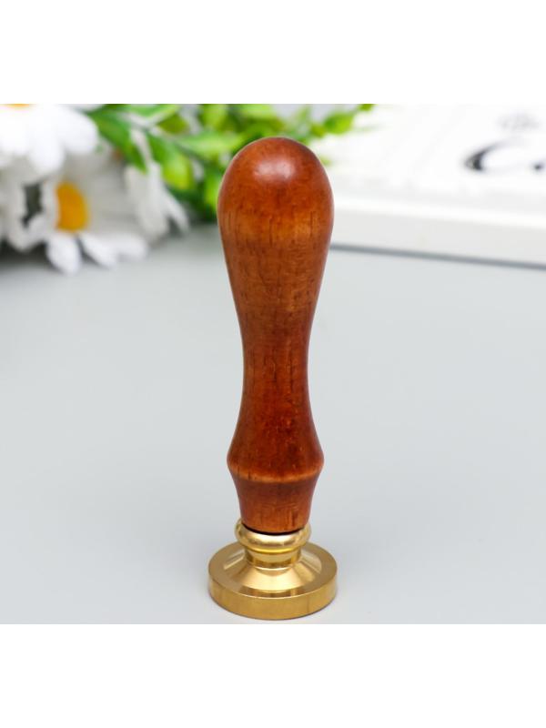 Печать для сургуча с деревянной ручкой 