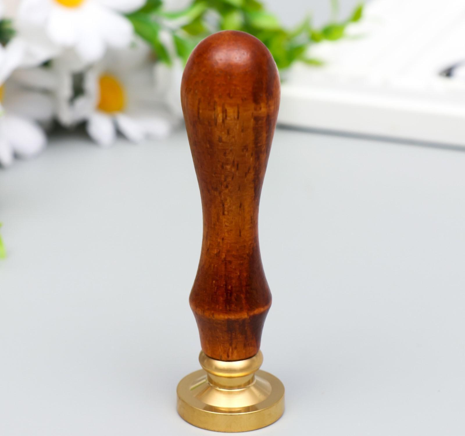 Печать для сургуча с деревянной ручкой 