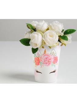 Стаканчик для цветов «Единорожка», 350 мл