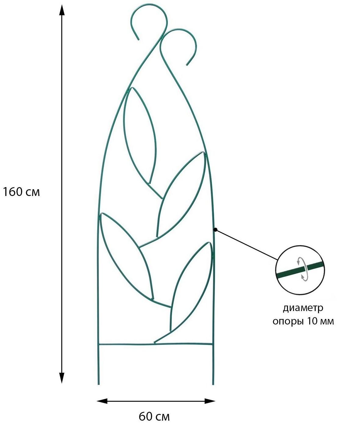 Шпалера, 160 × 60 × 1 см, металл, зелёная, «Свежесть»
