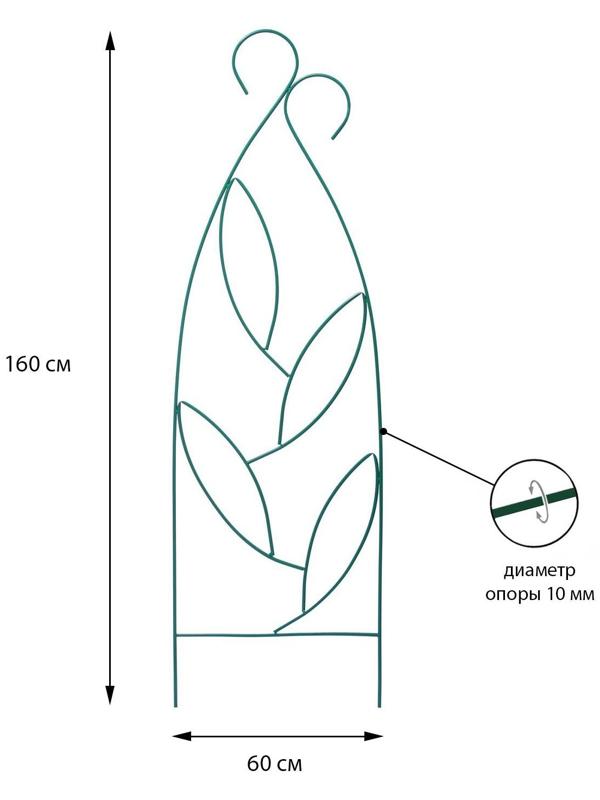 Шпалера, 160 × 60 × 1 см, металл, зелёная, «Свежесть»