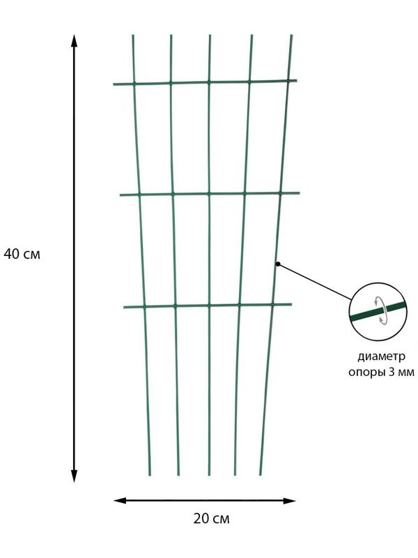 Шпалера, 40 × 20 × 0.3 см, металл, зелёная, «Решётка»