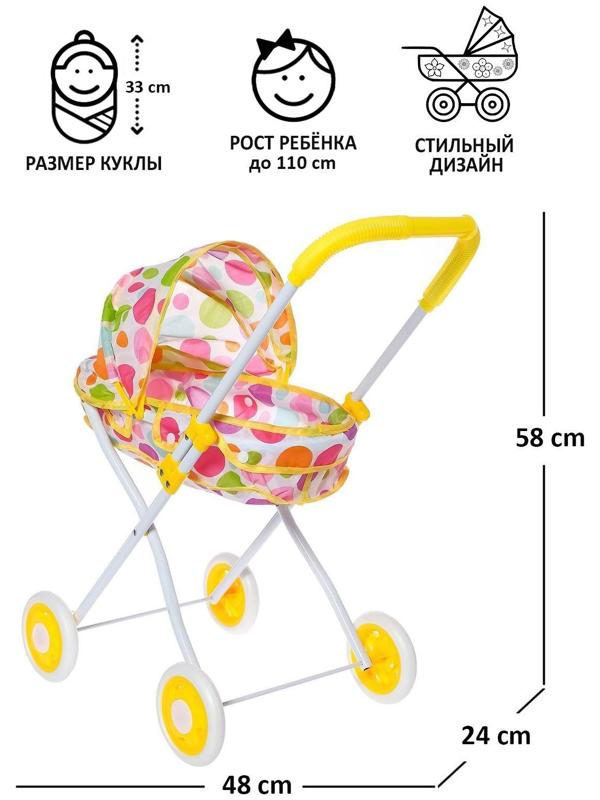 Коляска универсальная для кукол, металлический каркас