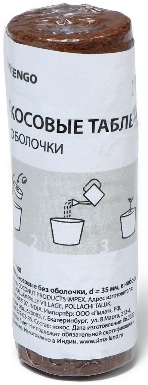 Таблетки кокосовые, d = 3,5 см, набор 10 шт., без оболочки, Greengo
