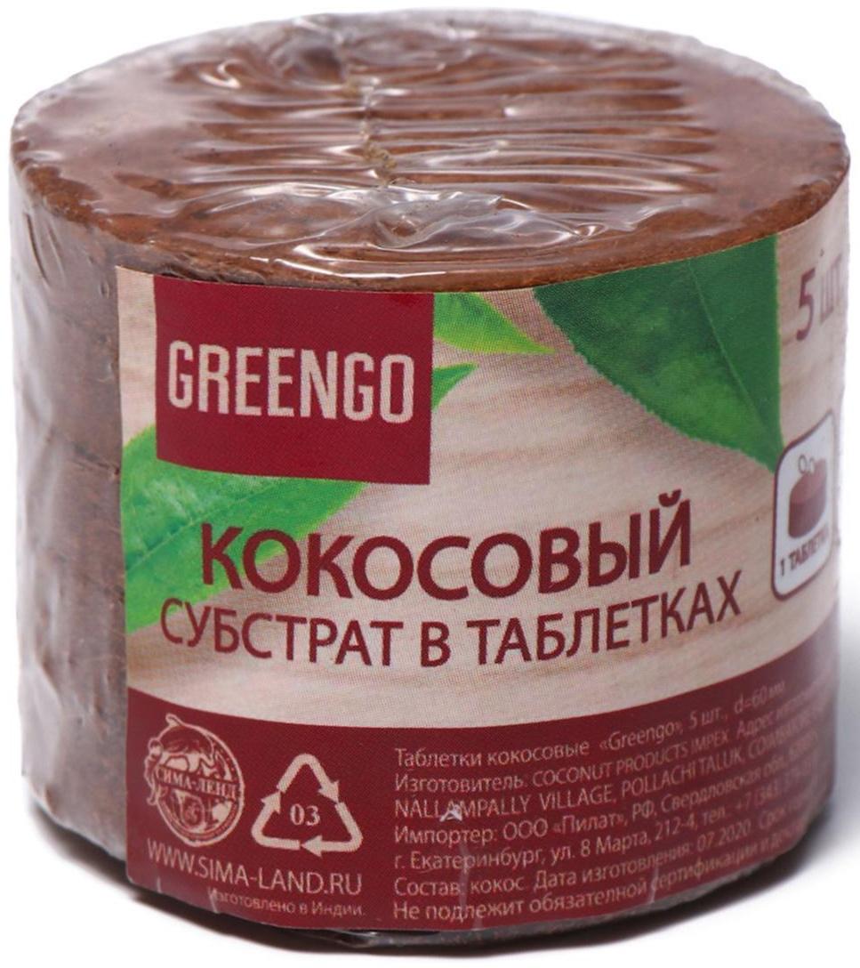 Таблетки кокосовые, d = 6 см, набор 5 шт., без оболочки, Greengo