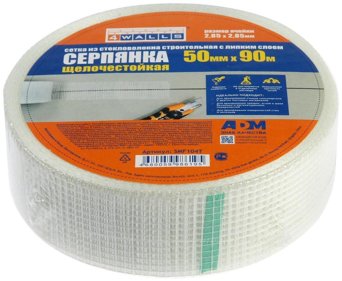 Серпянка Fiberon SMF104T, самоклеящаяся, 50 мм х 90 м