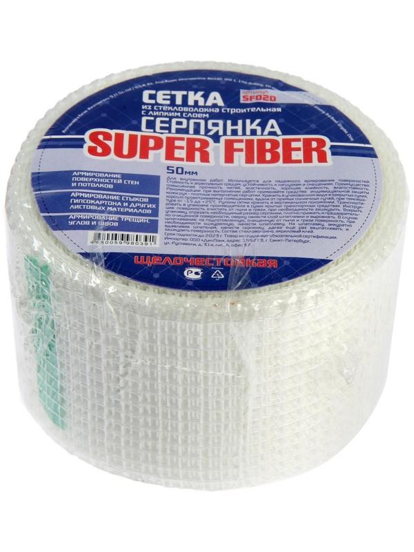 Серпянка Super Fiber SF020, самоклеющаяся, 50 мм х 20 м