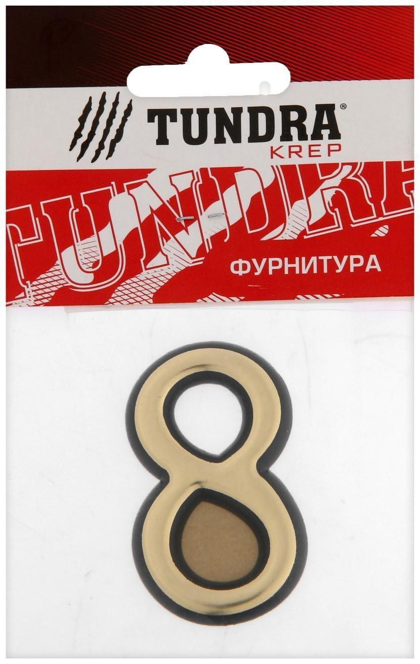 Цифра дверная 