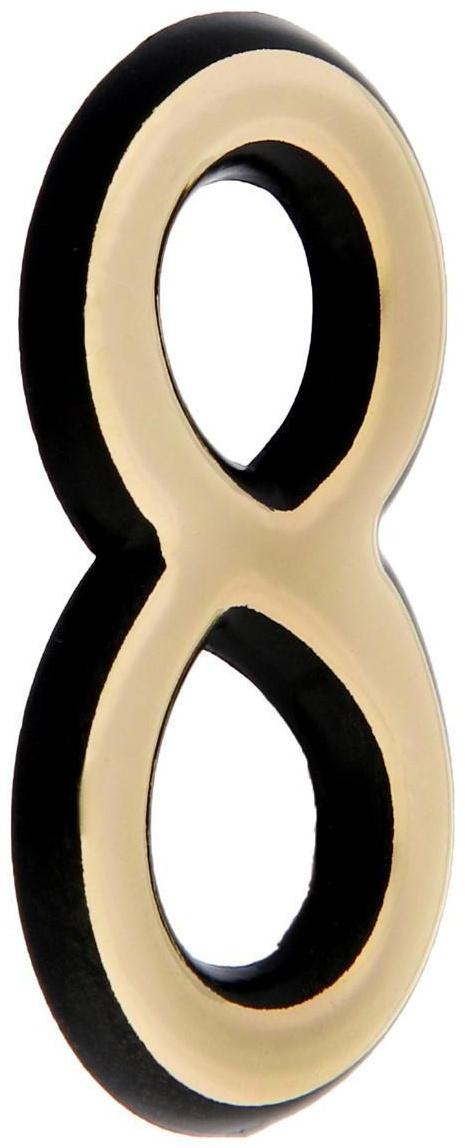 Цифра дверная 