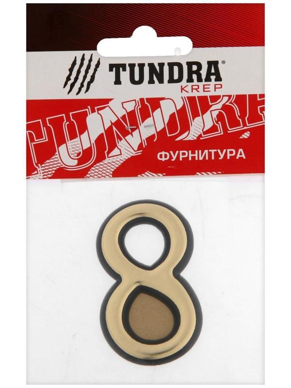 Цифра дверная 