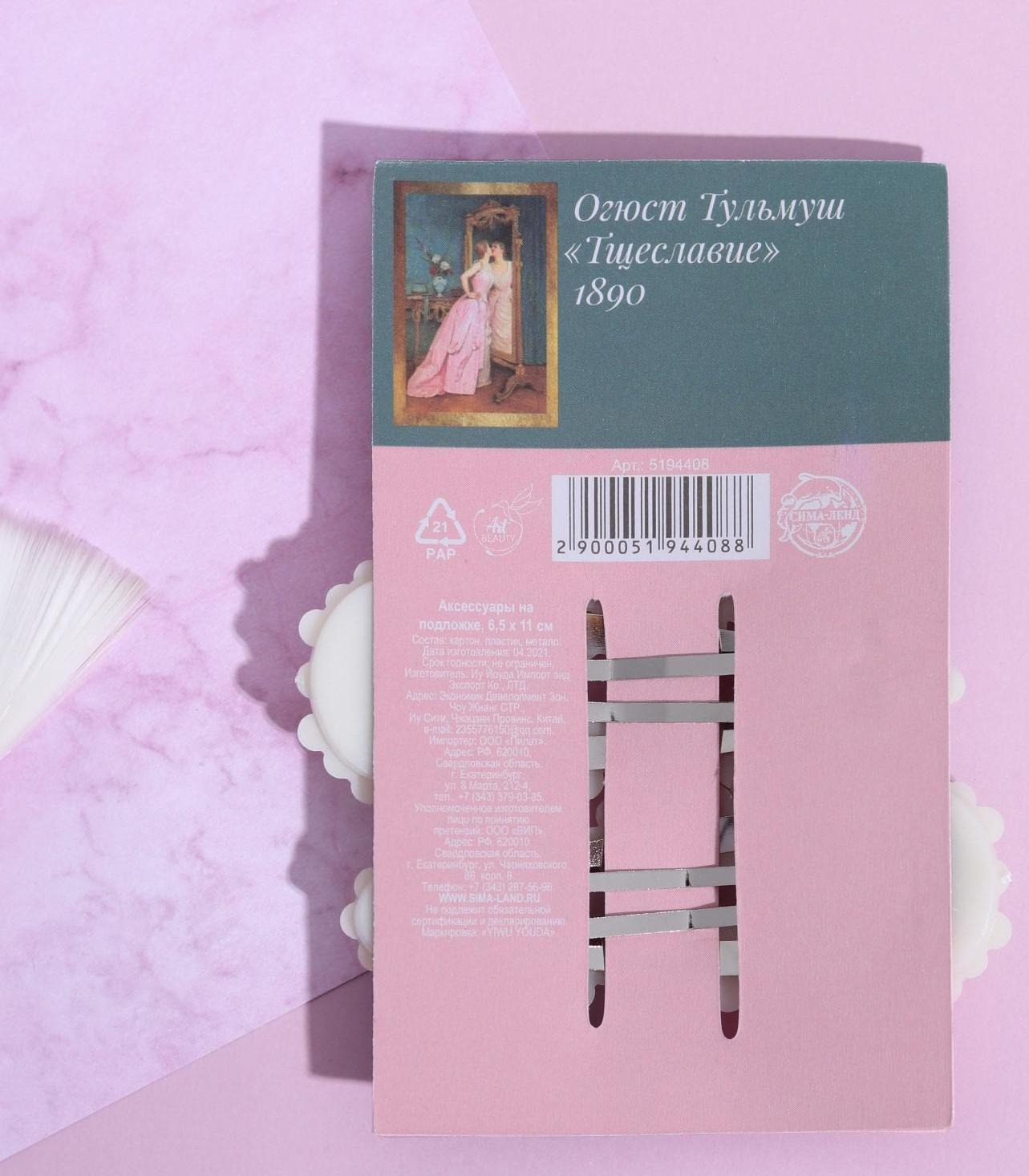 Заколки для волос 