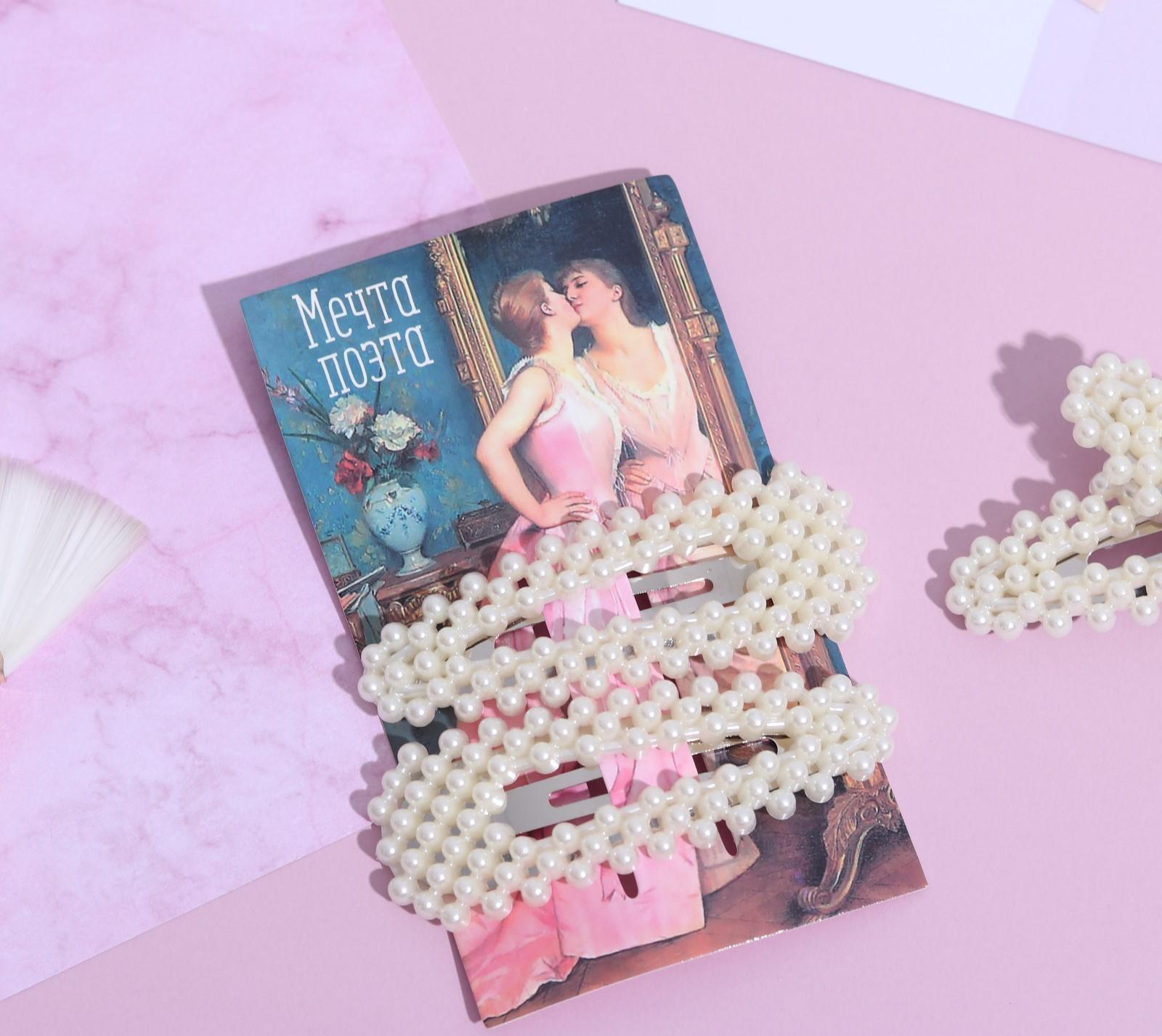 Заколки для волос 