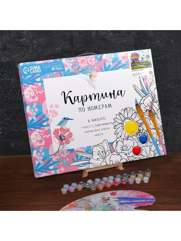 Картина по номерам на холсте с подрамником «Воздушные шары» 40х50 см