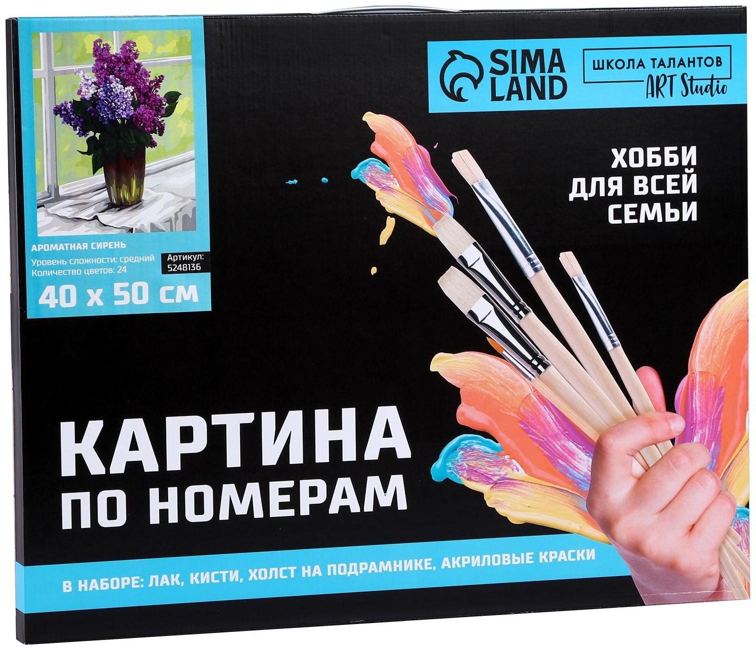 Картина по номерам на холсте с подрамником «Ароматная сирень» 40х50 см