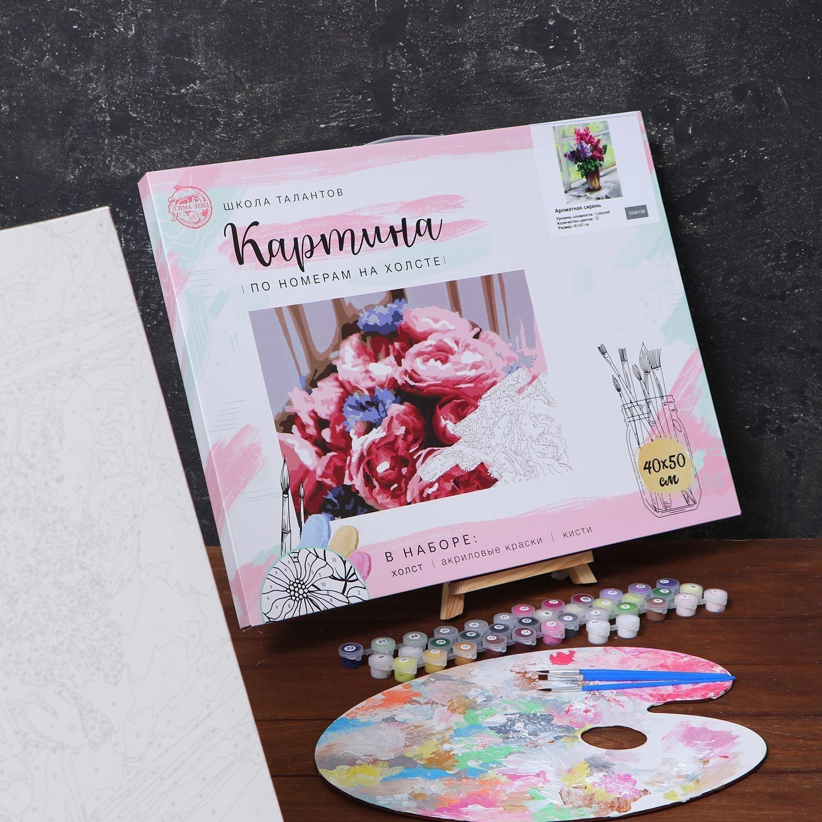 Картина по номерам на холсте с подрамником «Ароматная сирень» 40х50 см