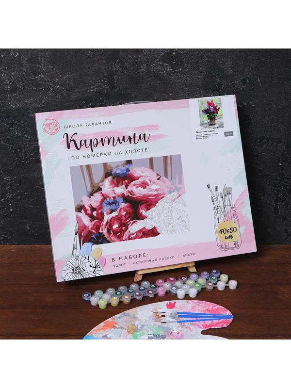 Картина по номерам на холсте с подрамником «Ароматная сирень» 40х50 см