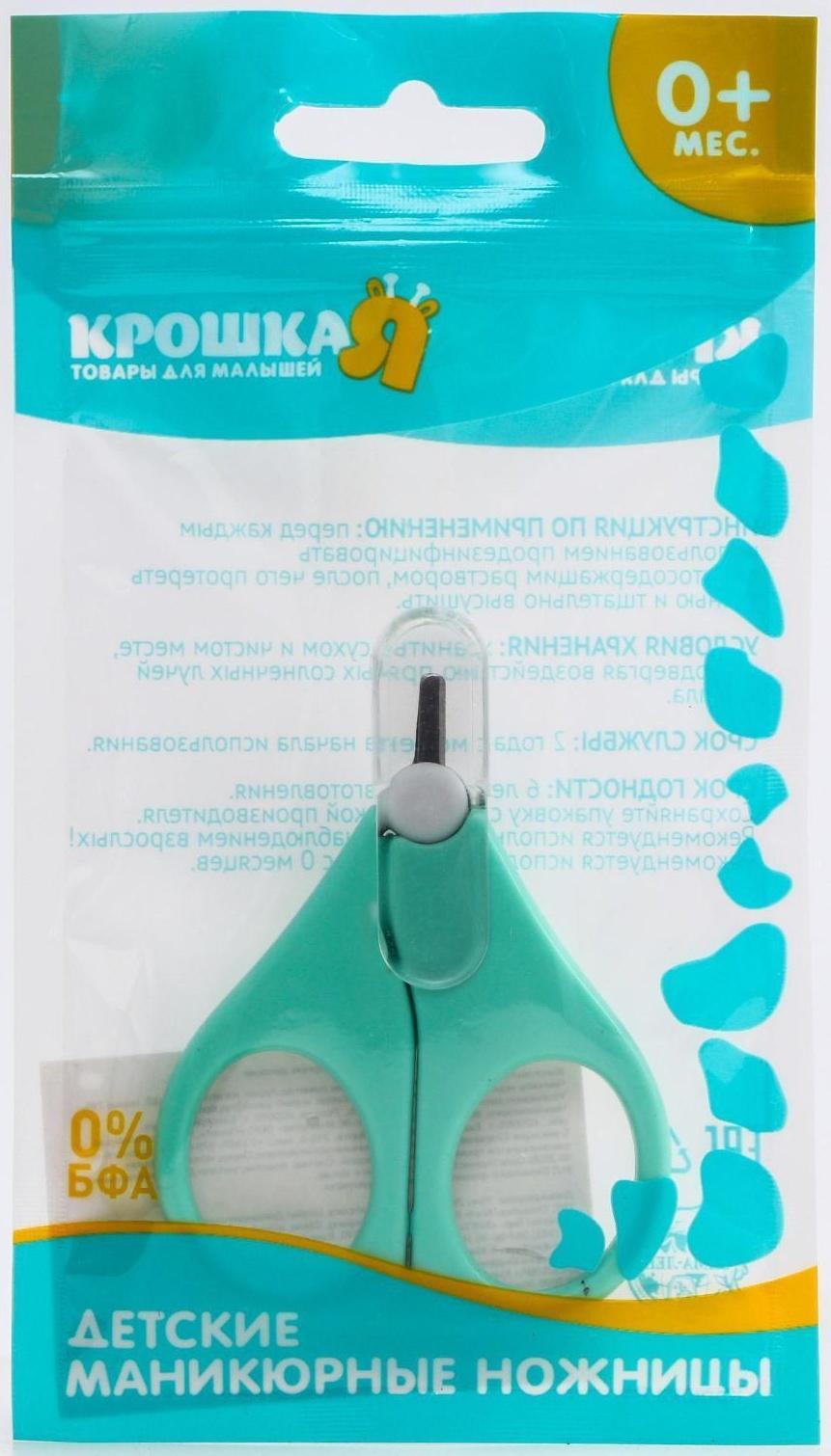 Ножницы детские, с защитным колпачком, цвет бирюзовый