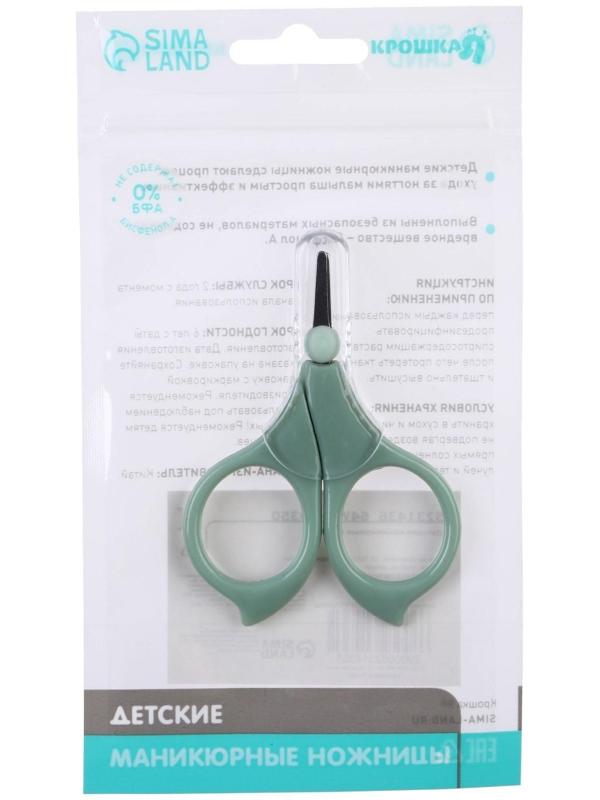 Ножницы детские, маникюрные, с колпачком, цвет зеленый