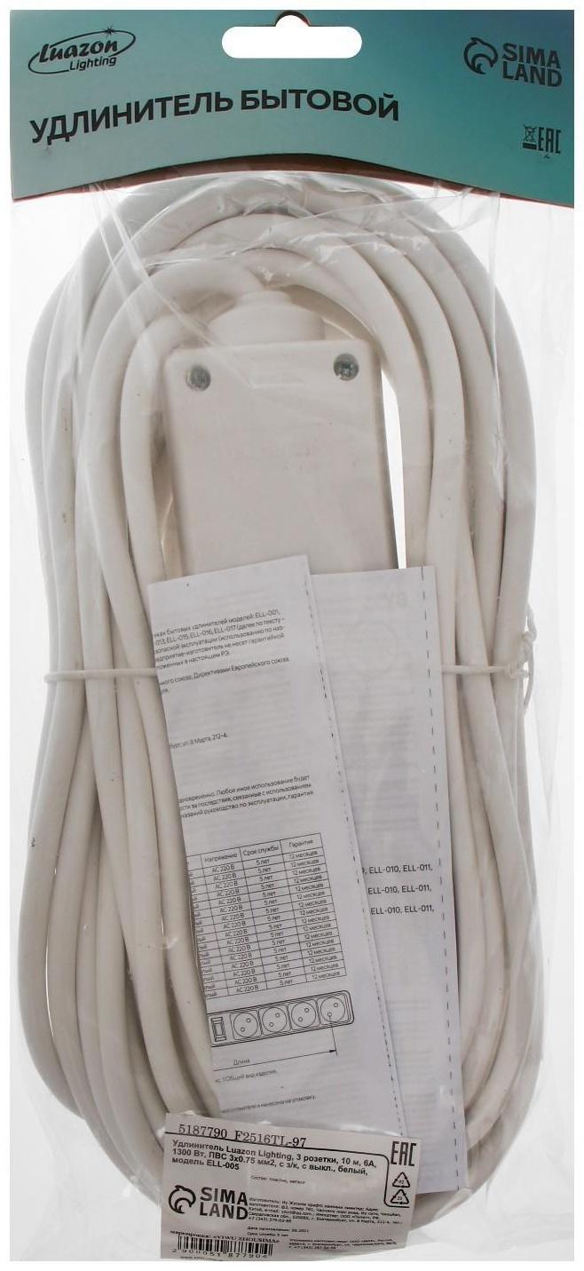 Удлинитель Luazon Lighting, 3 розетки, 10 м, 6 А, 1300 Вт, 3х0.75 мм2, с з/к, с выкл., Б