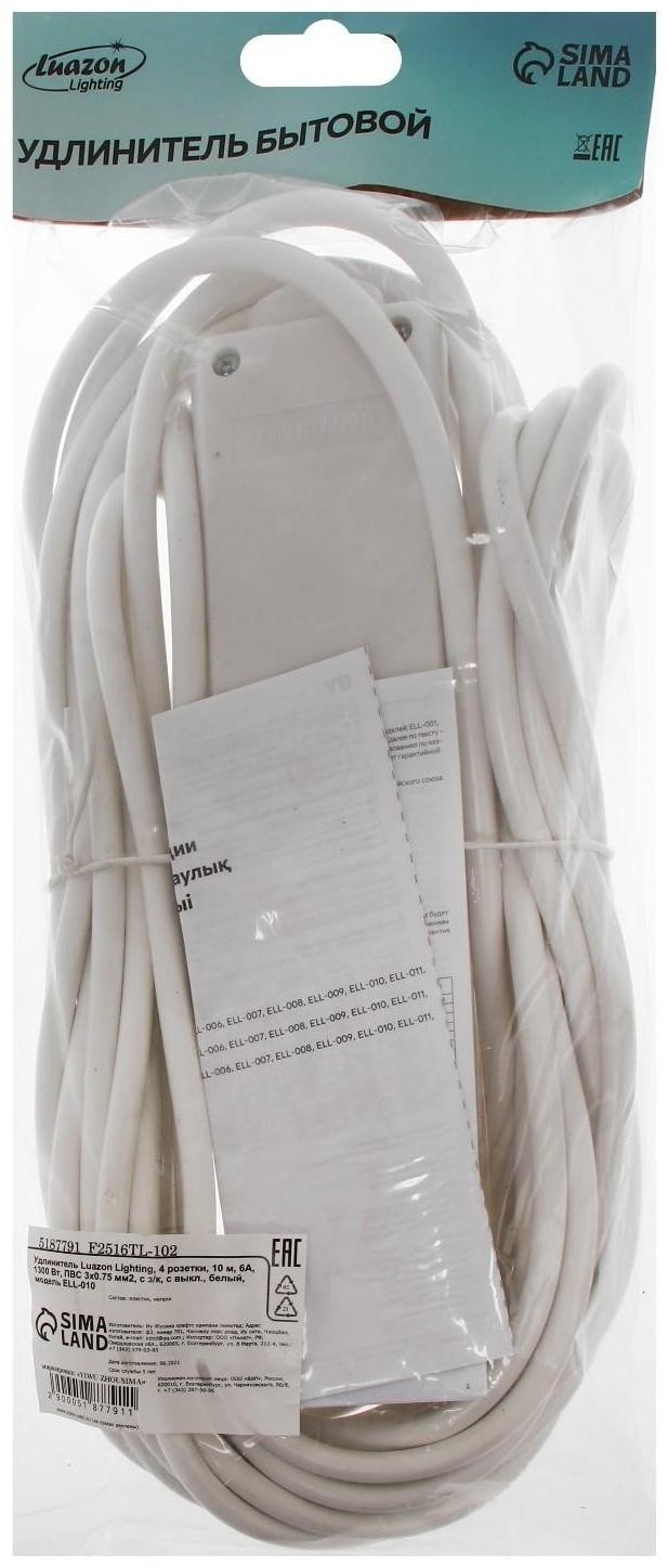Удлинитель Luazon Lighting, 4 розетки, 10 м, 6 А, 1300 Вт, 3х0.75 мм2, с з/к, с выкл., Б