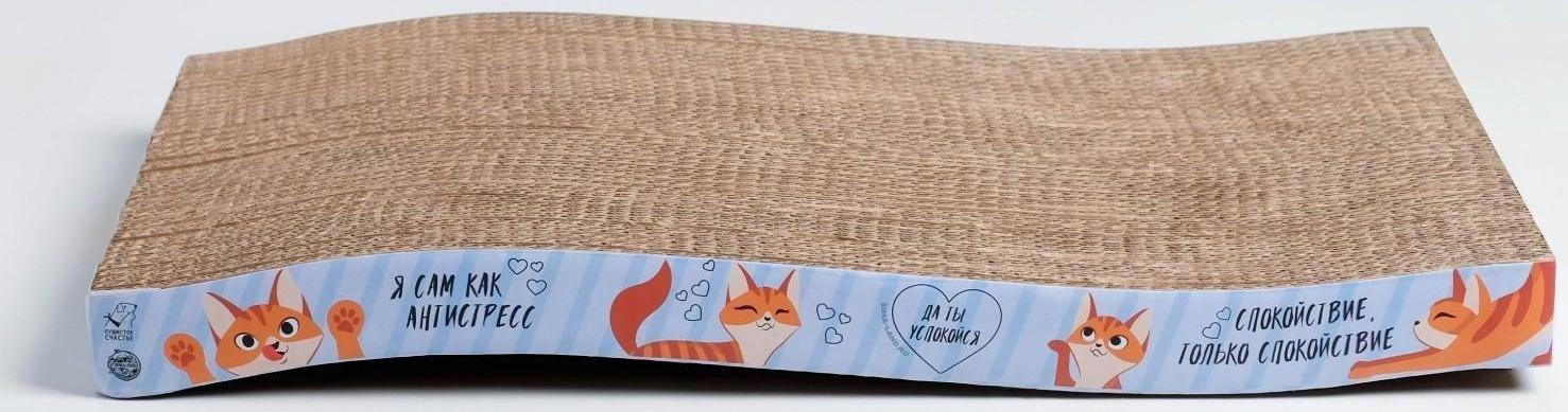 Когтеточка из картона с кошачьей мятой «Когтеточка-антистресс», волна, 45 х 24 см