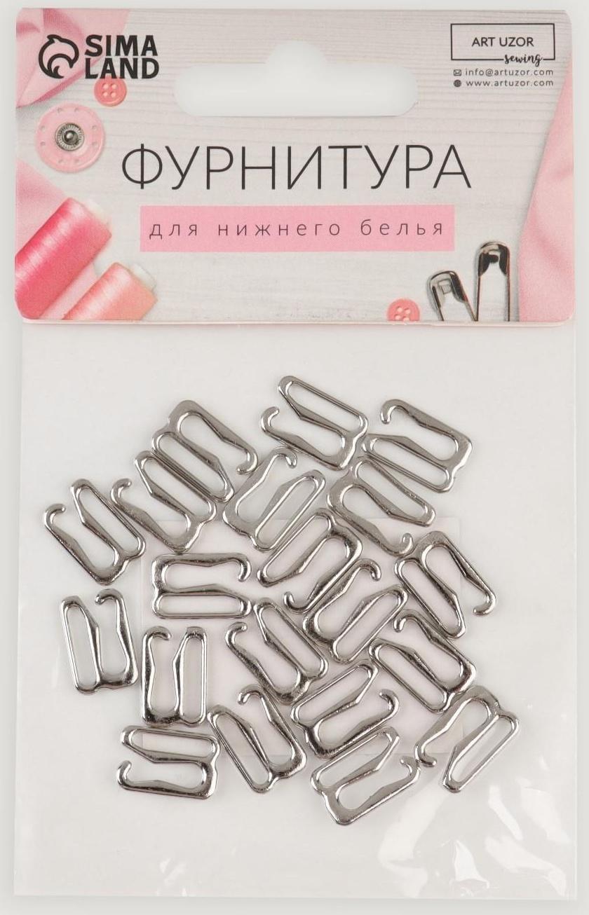 Крючок для бретелей, металлический, 10 мм, 20 шт, цвет серебряный