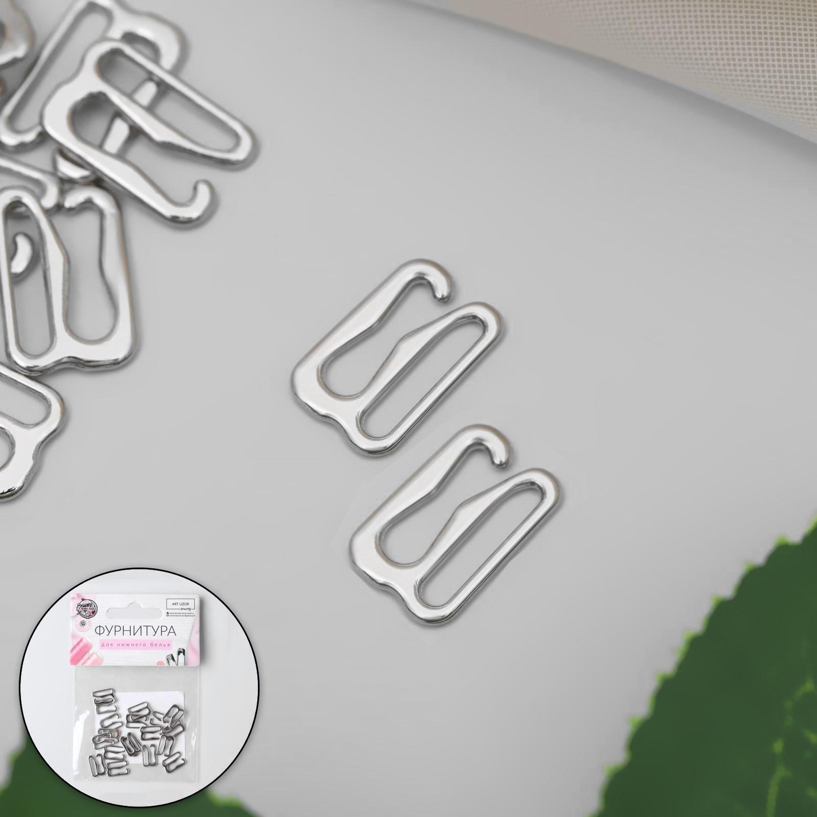 Крючок для бретелей, металлический, 10 мм, 20 шт, цвет серебряный