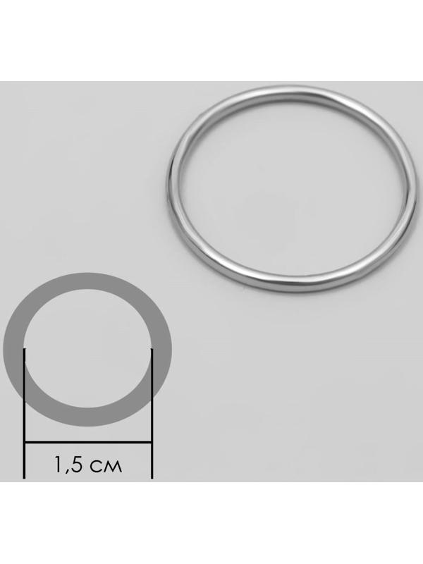 Кольцо для бретелей, металлическое, 15 мм, 20 шт, цвет серебряный