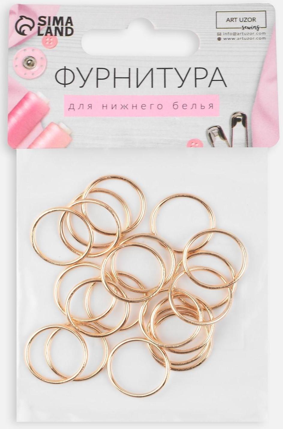 Кольцо для бретелей, металлическое, 15 мм, 20 шт, цвет золотой