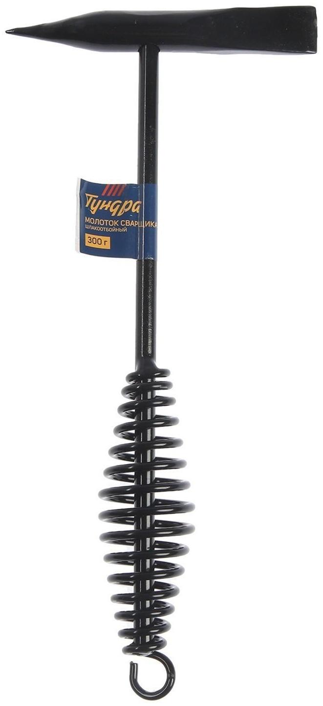 Молоток сварщика ТУНДРА, шлакоотбойный, 300 г