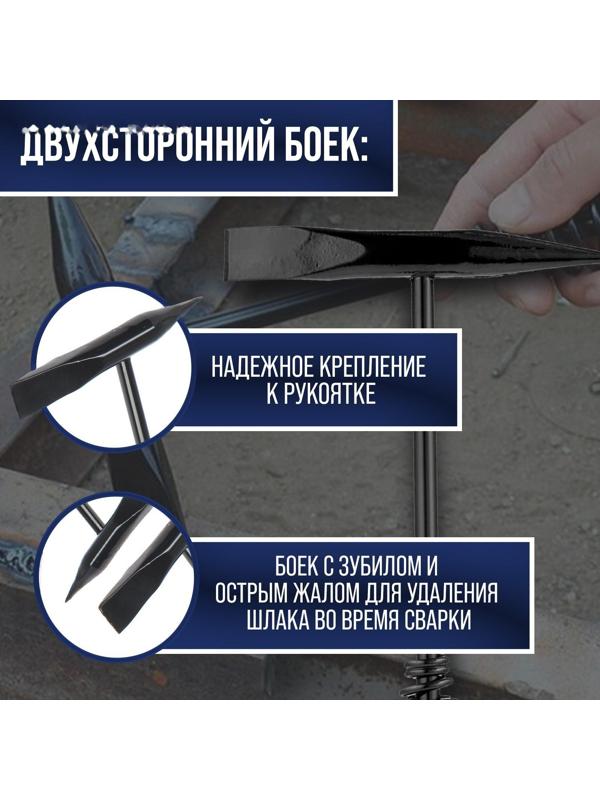 Молоток сварщика ТУНДРА, шлакоотбойный, 300 г