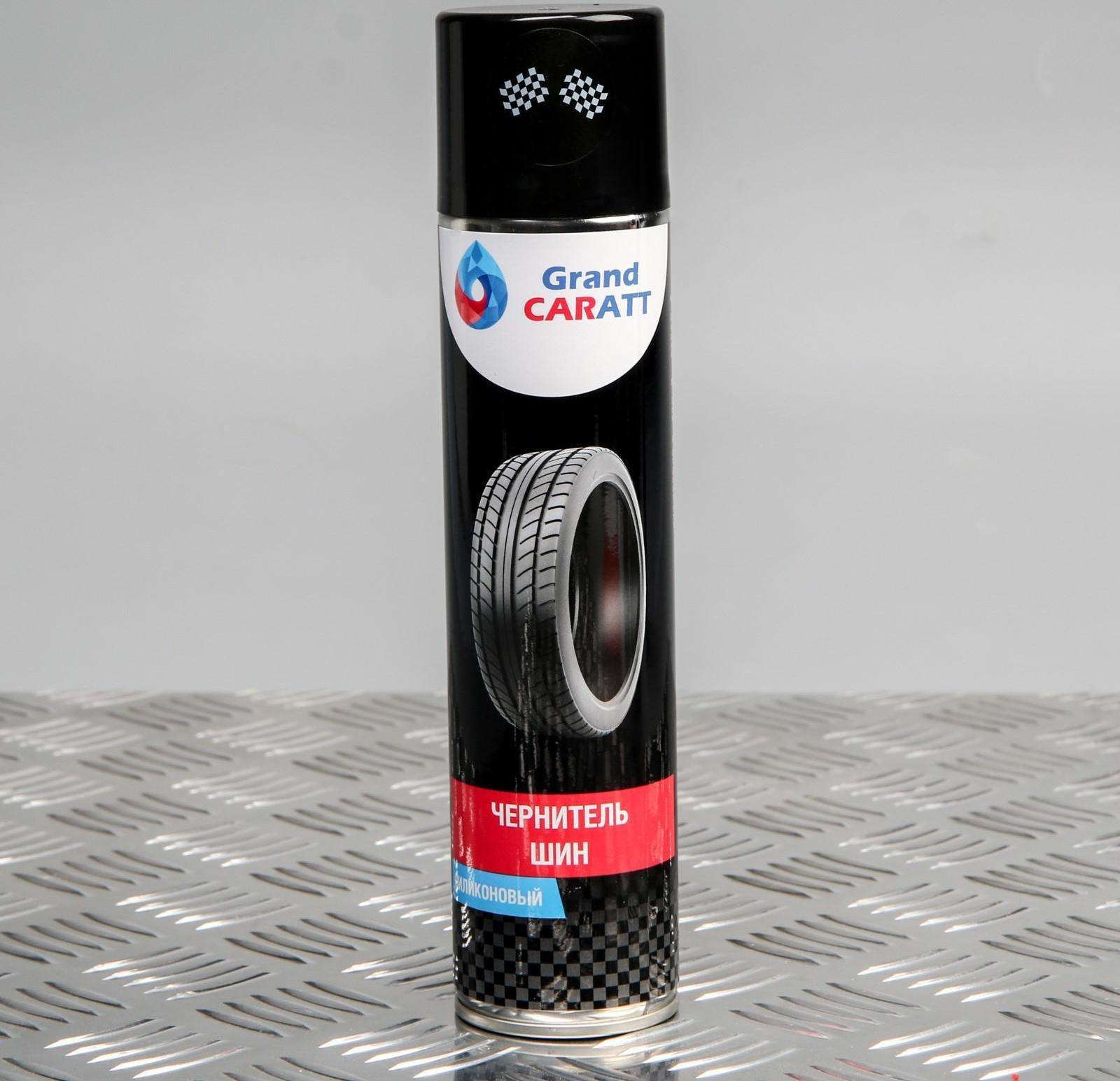 Подарочный набор для ухода за авто Grand Caratt, набор автохимии: силиконовая смазка 400 мл, полироль пластика 400 мл, очиститель салона 400 мл, чернитель шин 400 мл + микрофибра