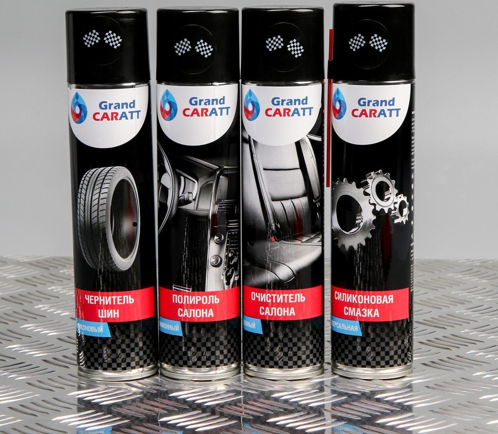Подарочный набор для ухода за авто Grand Caratt, набор автохимии: силиконовая смазка 400 мл, полироль пластика 400 мл, очиститель салона 400 мл, чернитель шин 400 мл + микрофибра