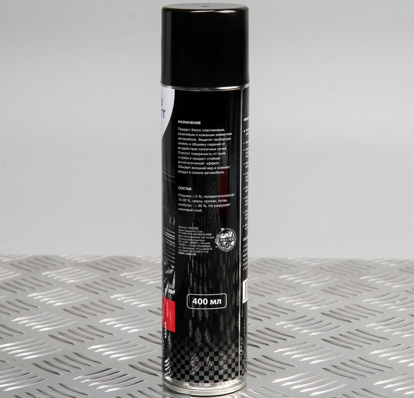 Подарочный набор для ухода за авто Grand Caratt, набор автохимии: силиконовая смазка 400 мл, полироль пластика 400 мл, очиститель салона 400 мл, чернитель шин 400 мл + микрофибра