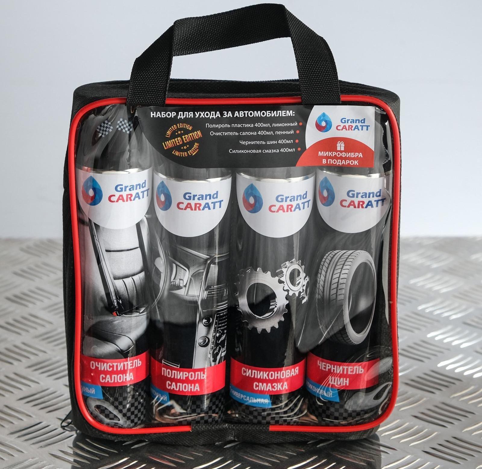 Подарочный набор для ухода за авто Grand Caratt, набор автохимии: силиконовая смазка 400 мл, полироль пластика 400 мл, очиститель салона 400 мл, чернитель шин 400 мл + микрофибра